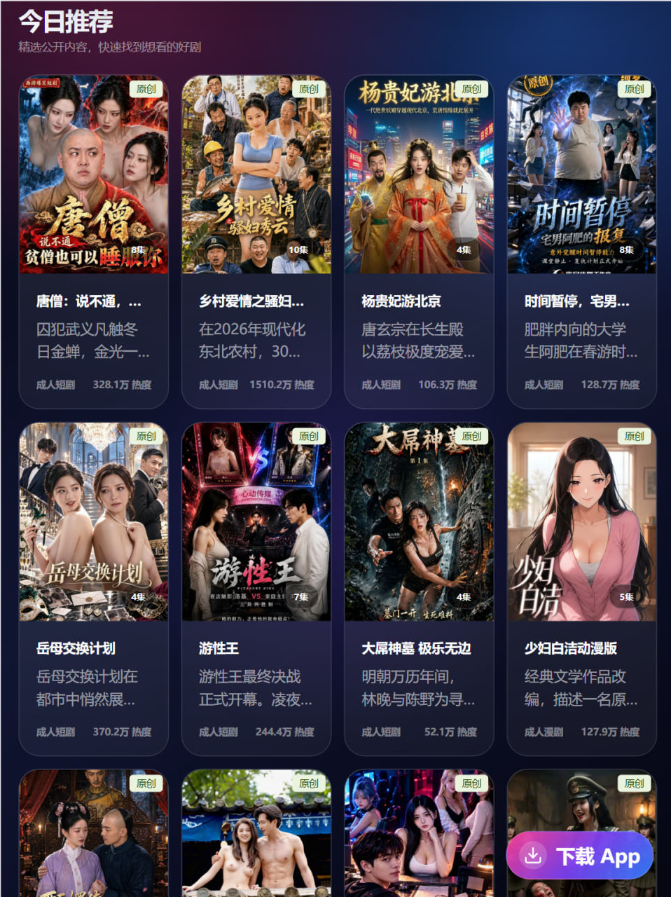 短剧详情播放页